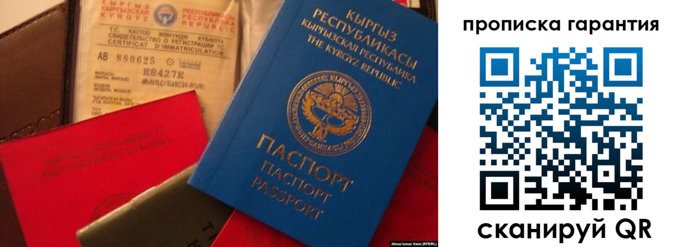 прописка штамп в Татарске