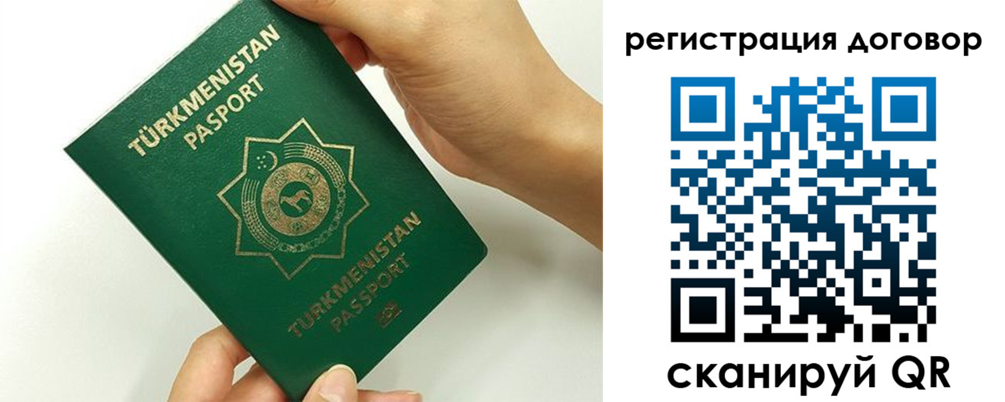 временная регистрация недорого в Татарске