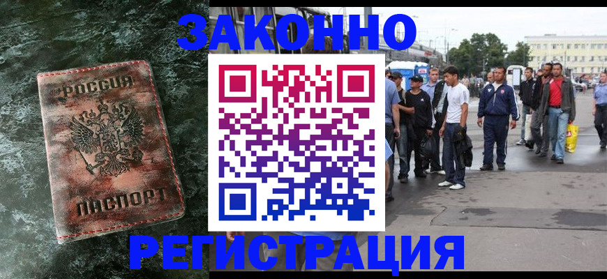 временная регистрация адрес в Татарске