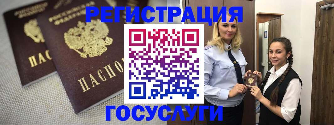 где прописаться в Татарске