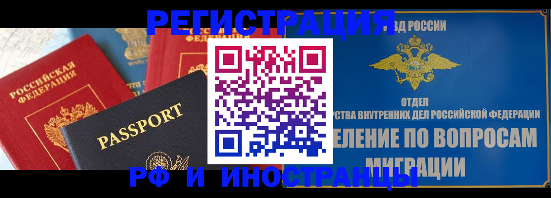 временная регистрация госуслуги в Татарске