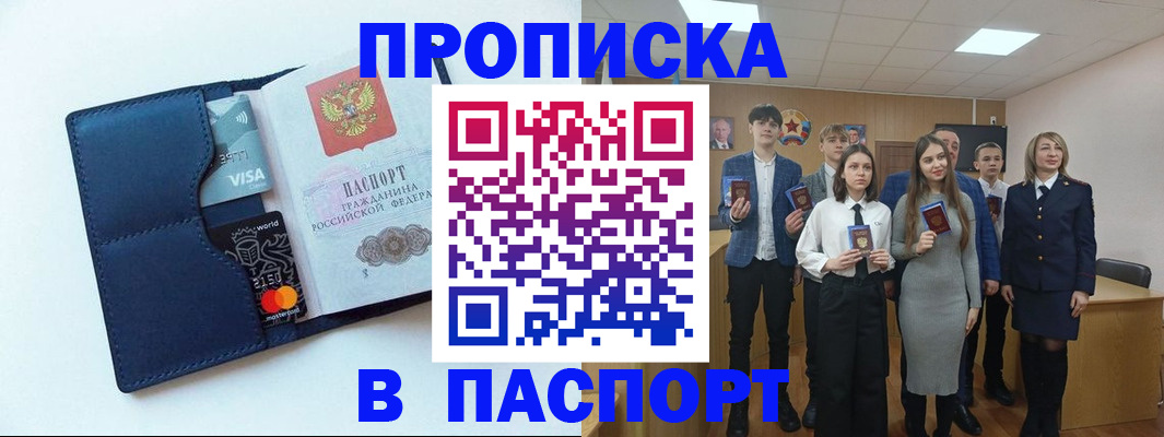 временная регистрация собственник в Татарске